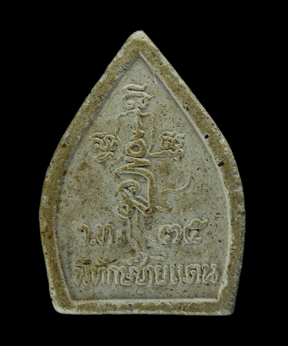 31Jul24 (115)p.jpg - พระผงพิมพ์เจ้าสัว พระพิทักษ์ชายแดน วัดทับไทร จ.จันทบุรี หลวงพ่อคูณ พ่อเปิ่น และพระเกจิอีกหลายท่านร่วมปลุกเสก ปี 2535 เนื้อผงพุทธคุณ ผงว่าน พระเก่าสวย  [..] | https://kamulet.in.th